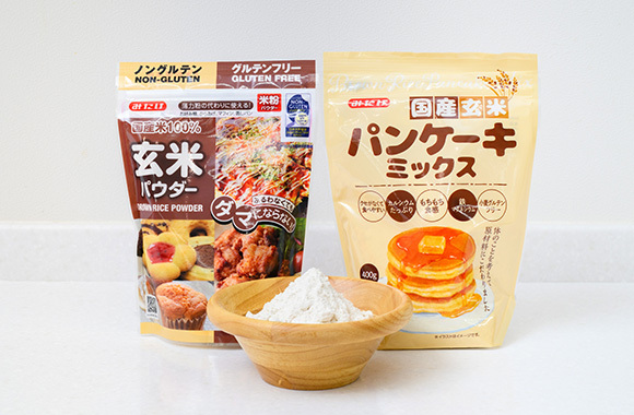 玄米パウダー／国産玄米 パンケーキミックス