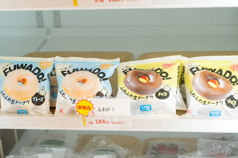 ドーナツの新たな魅力を世界へ発信