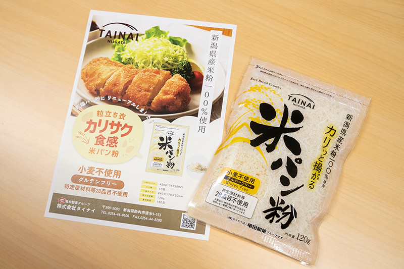 生タイプからセミドライタイプへの転換で向上した商品力